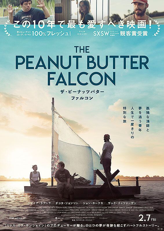 ค้นหาหัวใจและมิตรภาพใน The Peanut Butter Falcon