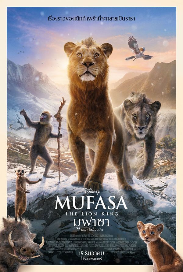 Mufasa: The Lion King | มูฟาซา: เดอะไลอ้อนคิง (2024)